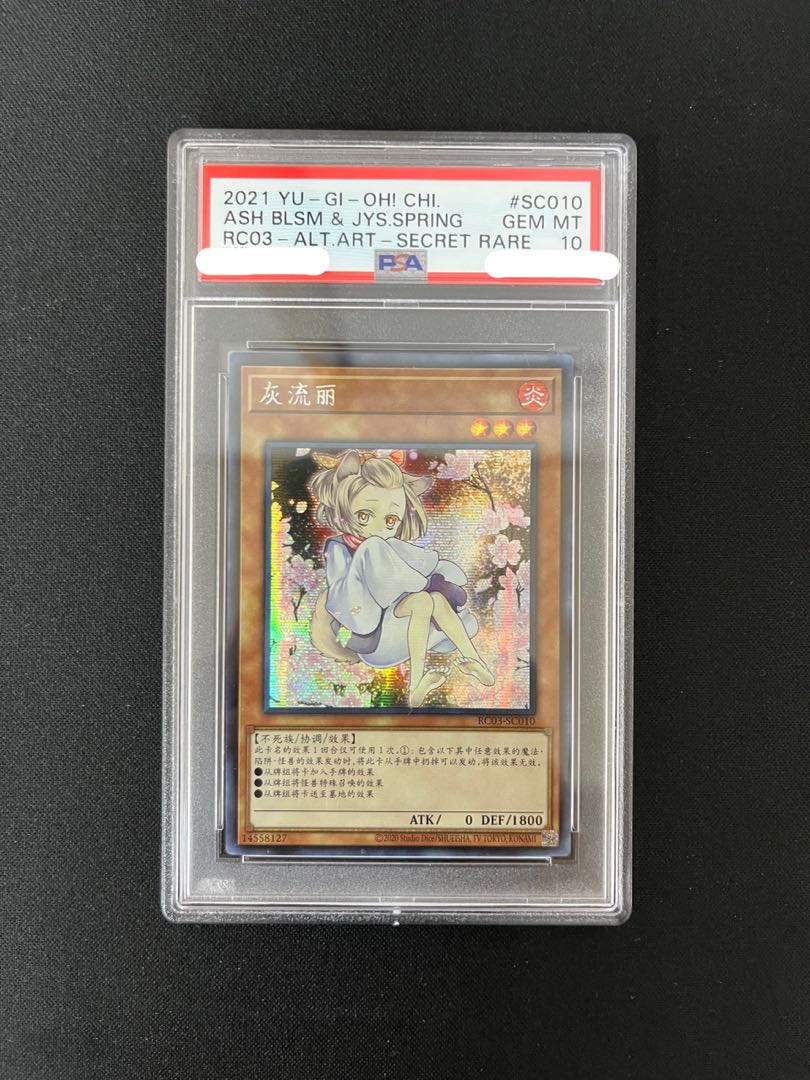 [PSA10] Ash Blossom & Joyous Spring [Outside Umi] Secret Rare