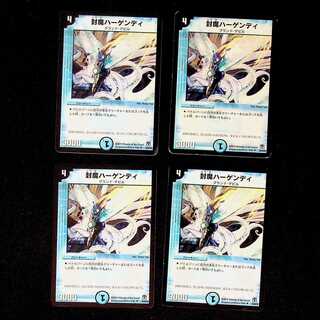DM Sealed Hagendi Uncommon, set of 4