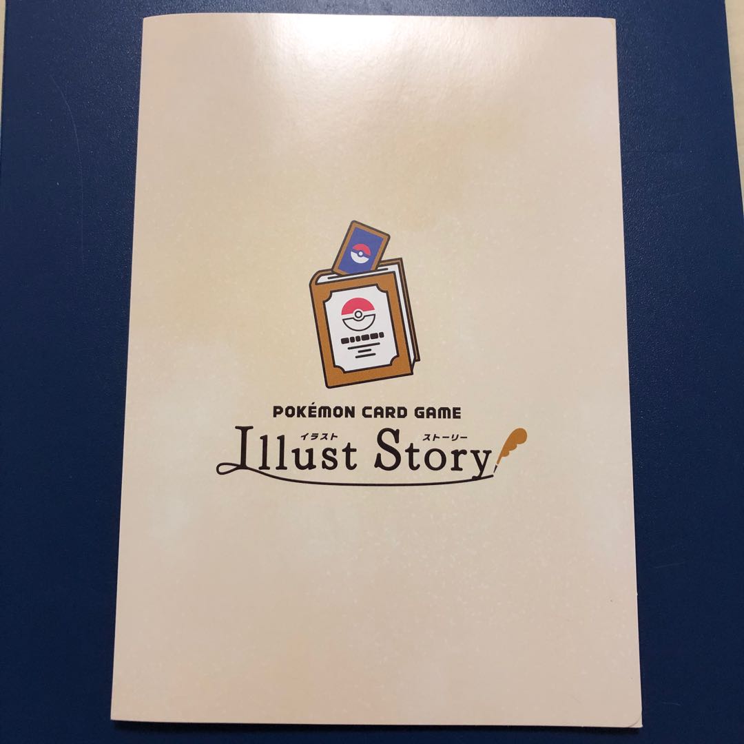 【新品未使用】ポケるんTVのピカチュウとなかまたち【美品】 ポケるんTVのピカチュウとなかまたち (ソード＆シールドプロモ