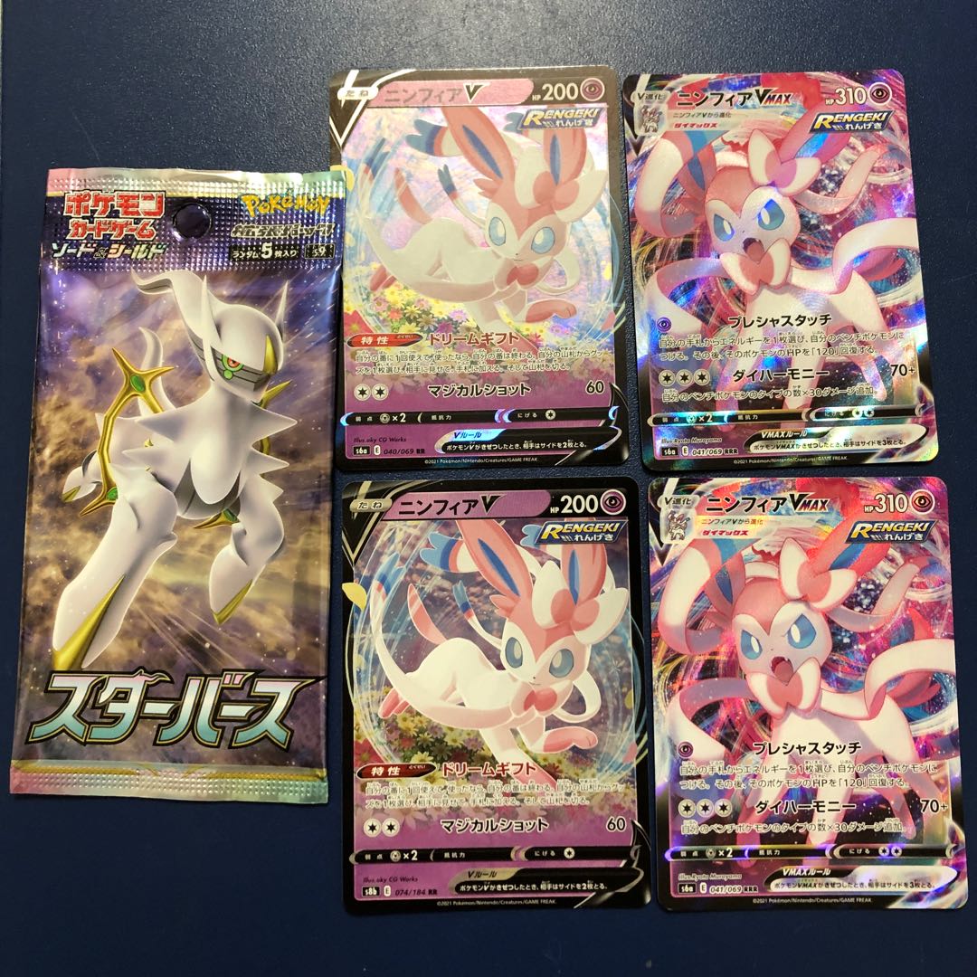 Cheap sale! SylveonV VMAX