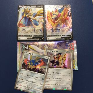 格安出品！ザシアン ザマゼンタ V RR