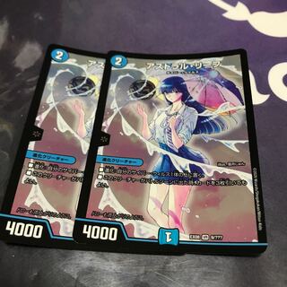 アストラルリーフ　2枚　BBP