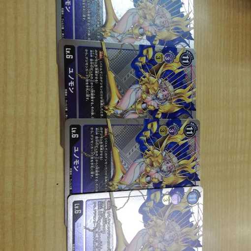 Promo foil Unomon 4 cards set Kira Foil Digimon Card Game