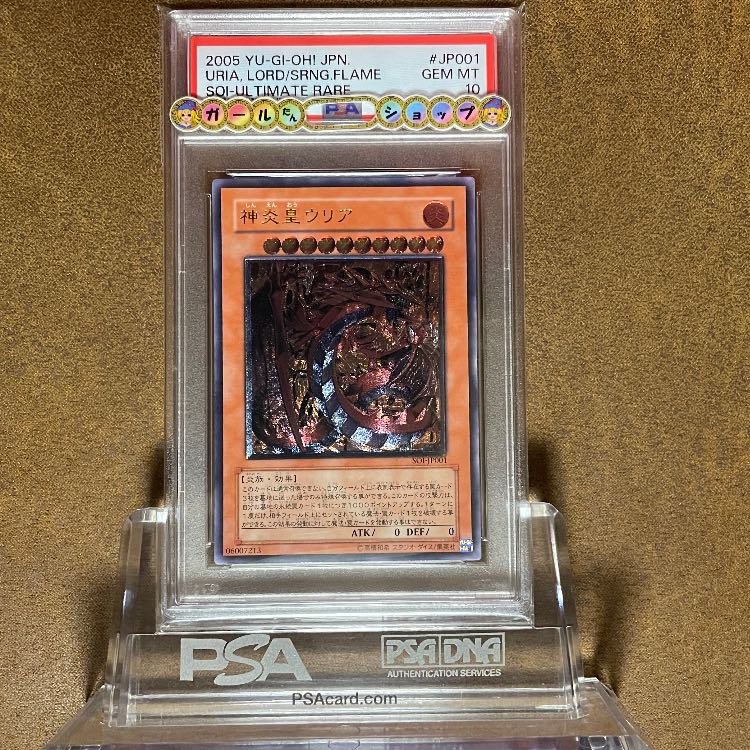 PSA10Uria, Lord of Searing Flames with relief QR image
