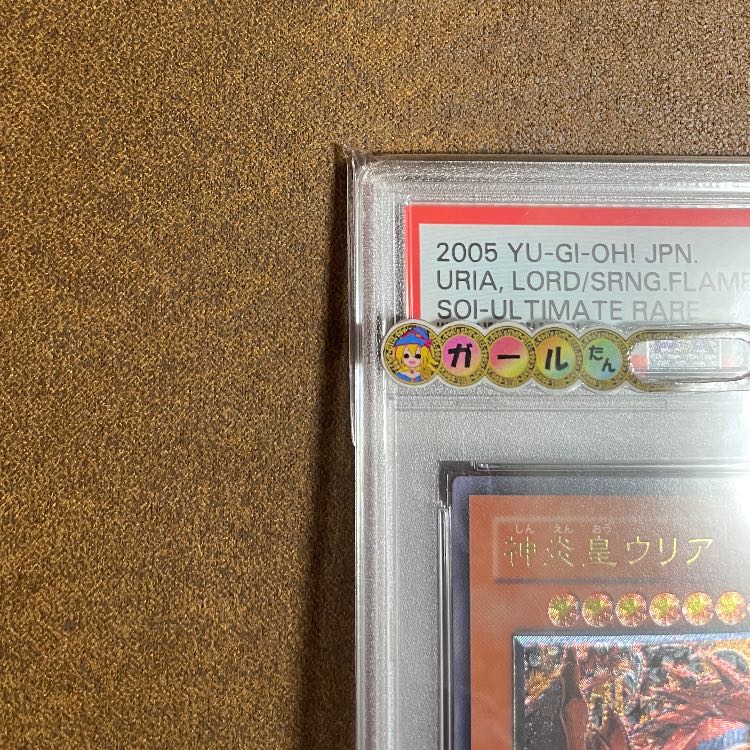PSA10Uria, Lord of Searing Flames with relief QR image