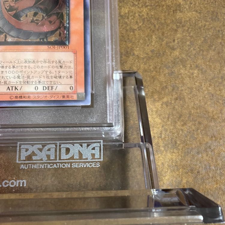 PSA10Uria, Lord of Searing Flames with relief QR image