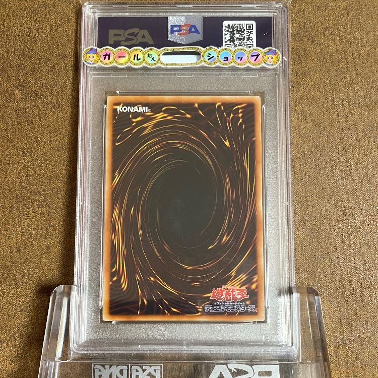 PSA10Uria, Lord of Searing Flames with relief QR image