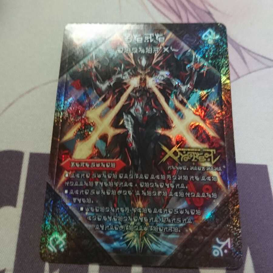 ドキンダムx シークレット