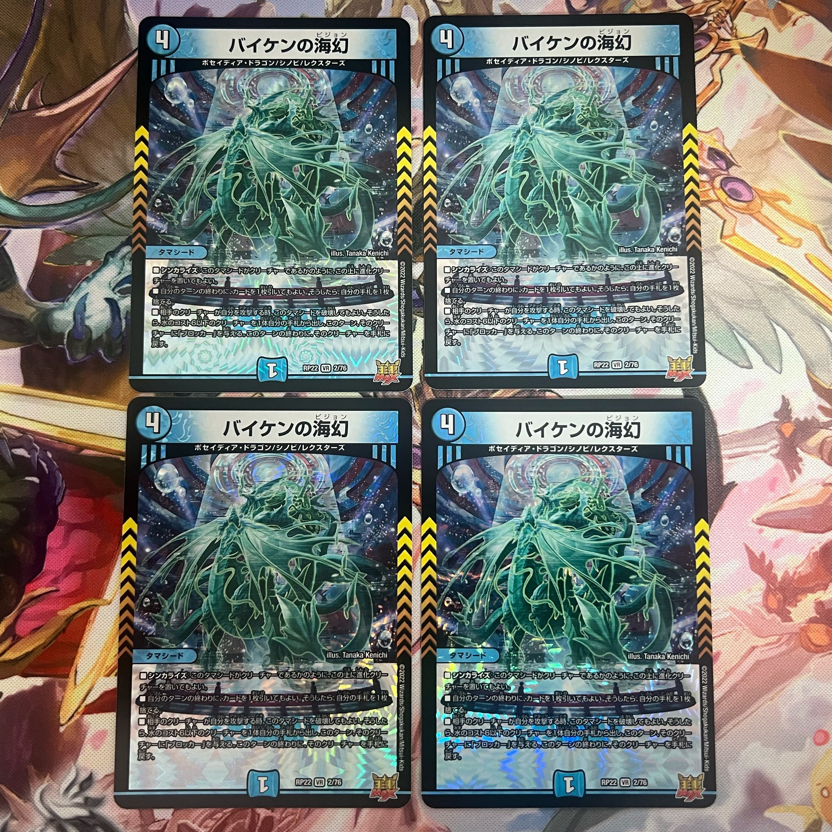 Umi phantom of Biken ①.