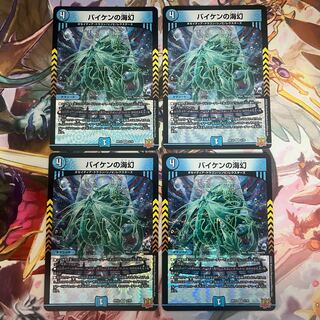 Umi phantom of Biken ①.