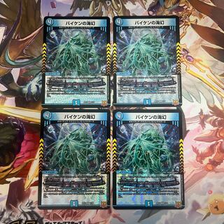 Umi phantom of Biken ④