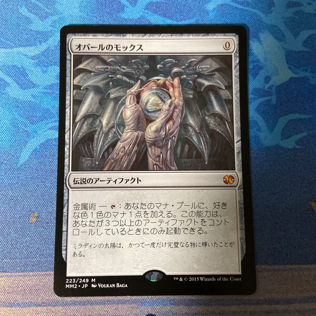 Mox Opal Mythology Rare