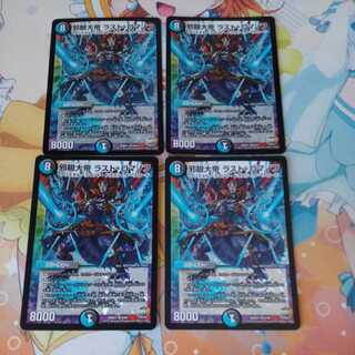 The Great Evil Eye The Last Romanov