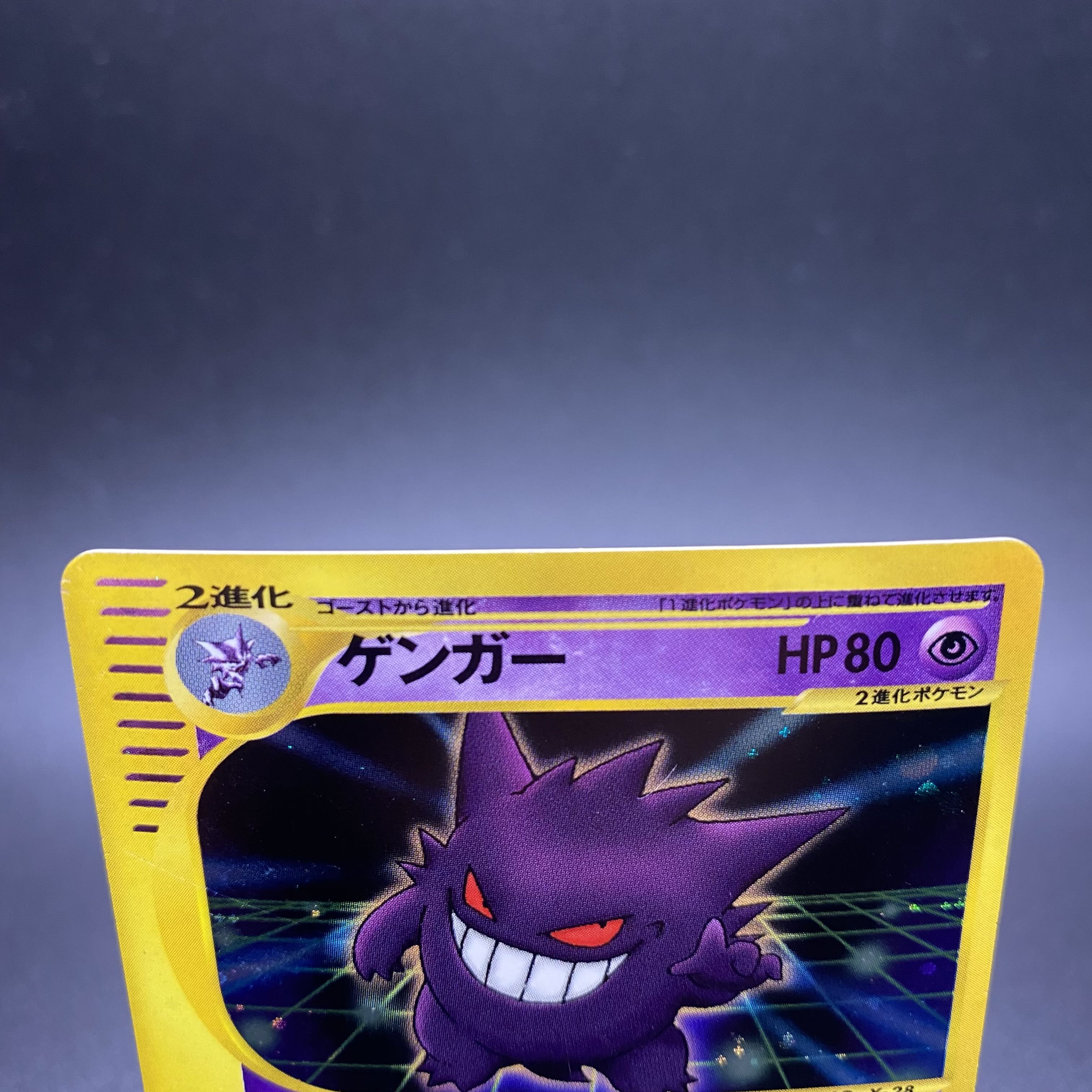 ポケモンカード ゲンガーweb