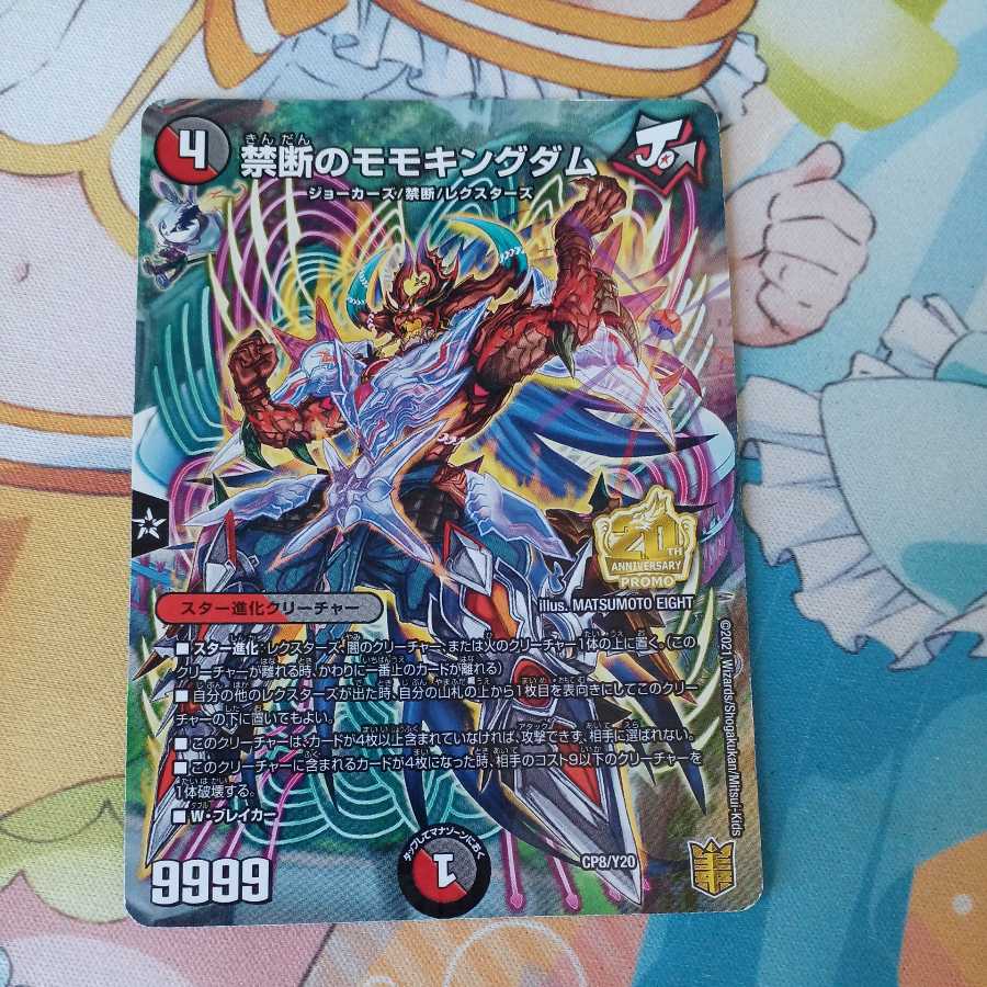 Forbidden Momo Kingdom