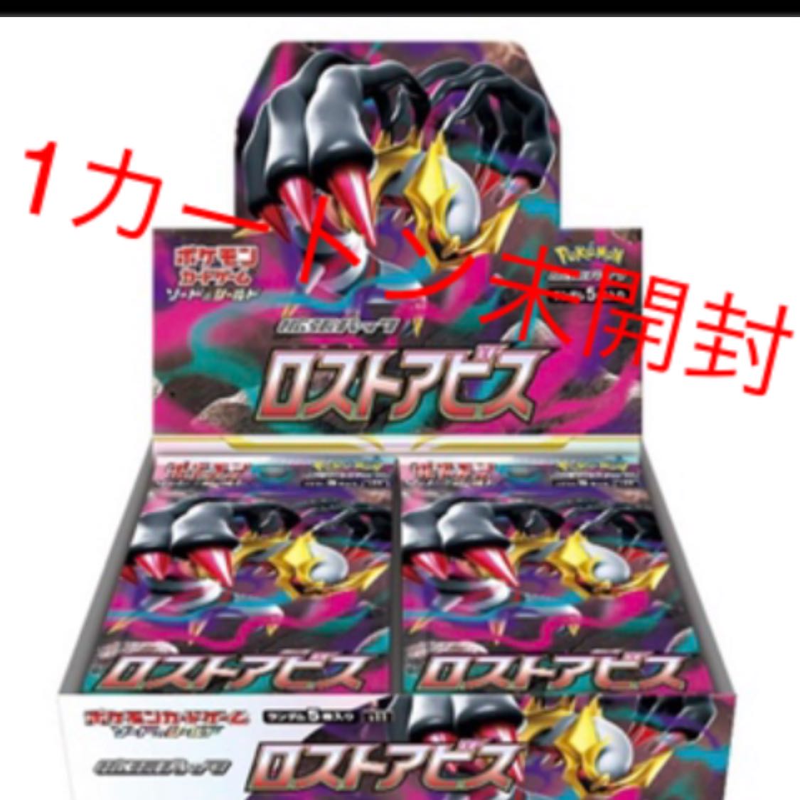 Pokémon Card Game Sword & Shield Expansion Pack Disappear Abyss Box