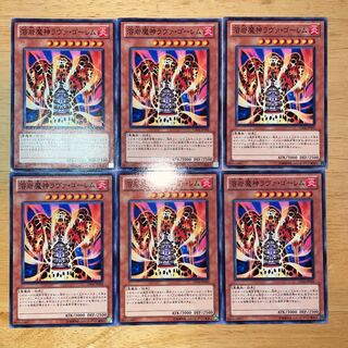 Yu-Gi-Oh Lava Golem x 6