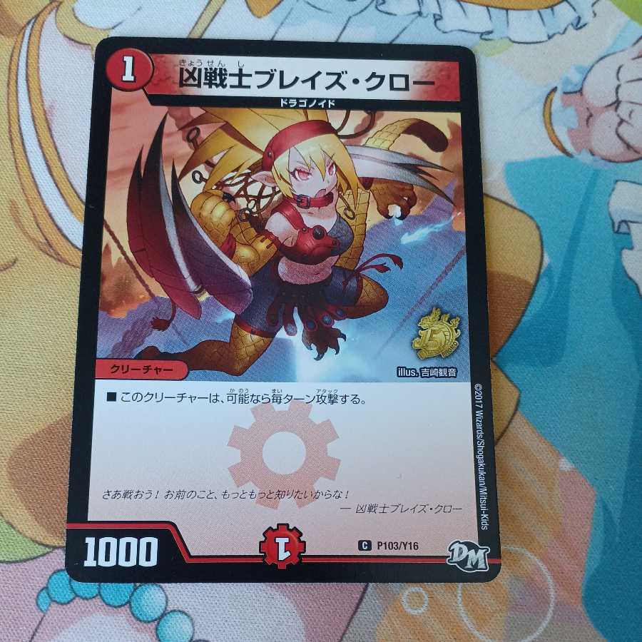 Deadly Fighter Braid Claw