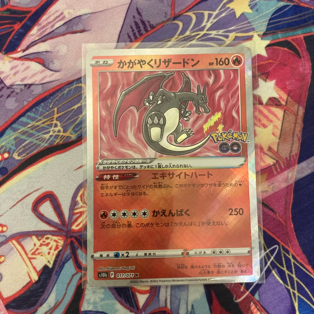 Charizard of Radiance