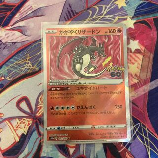 Charizard of Radiance