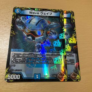 Wave Wave (20th Copper Treasure) 2 pieces