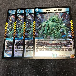 Umi phantom of Biken VR 4 sheets