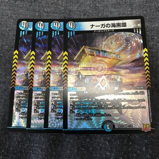 4 Umi black rings of Serpentine Princess