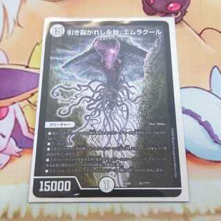 【最安値】引き裂かれし永劫、エムラクール