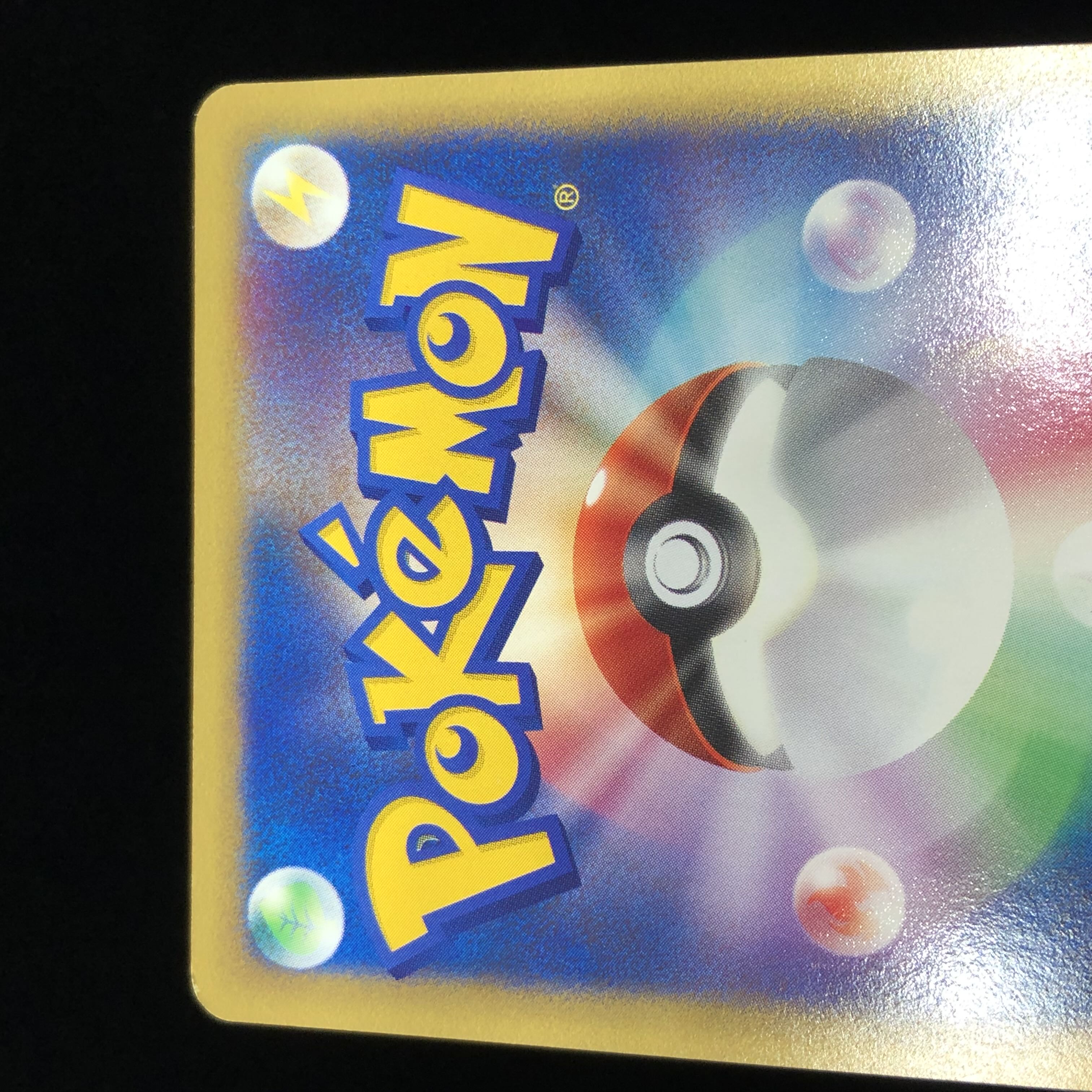 マツバのゲンガー カードe PSA PSA10】マツバのゲンガー ポケモンカードVSの通販 めんたん