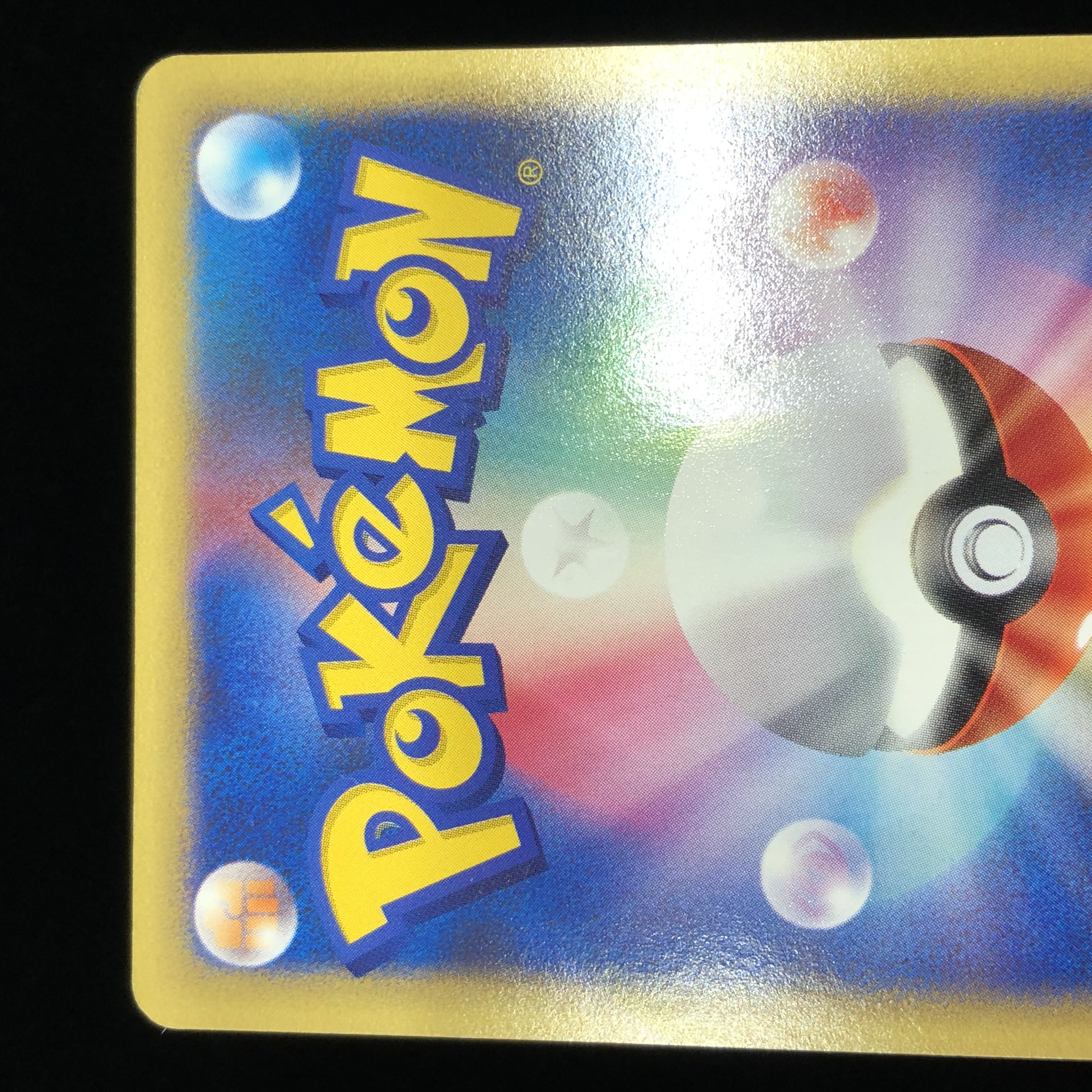 ポケモンカードVS マツバのゲンガー 1st Edition 1枚の通販 希少商品