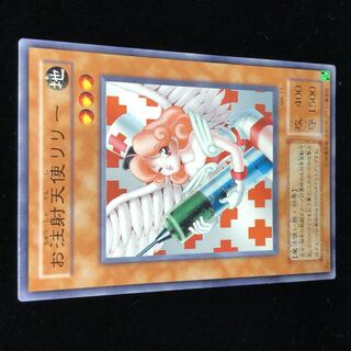 Good] King of Games 2nd Injection Fairy Lily MA-11 Normal Rare