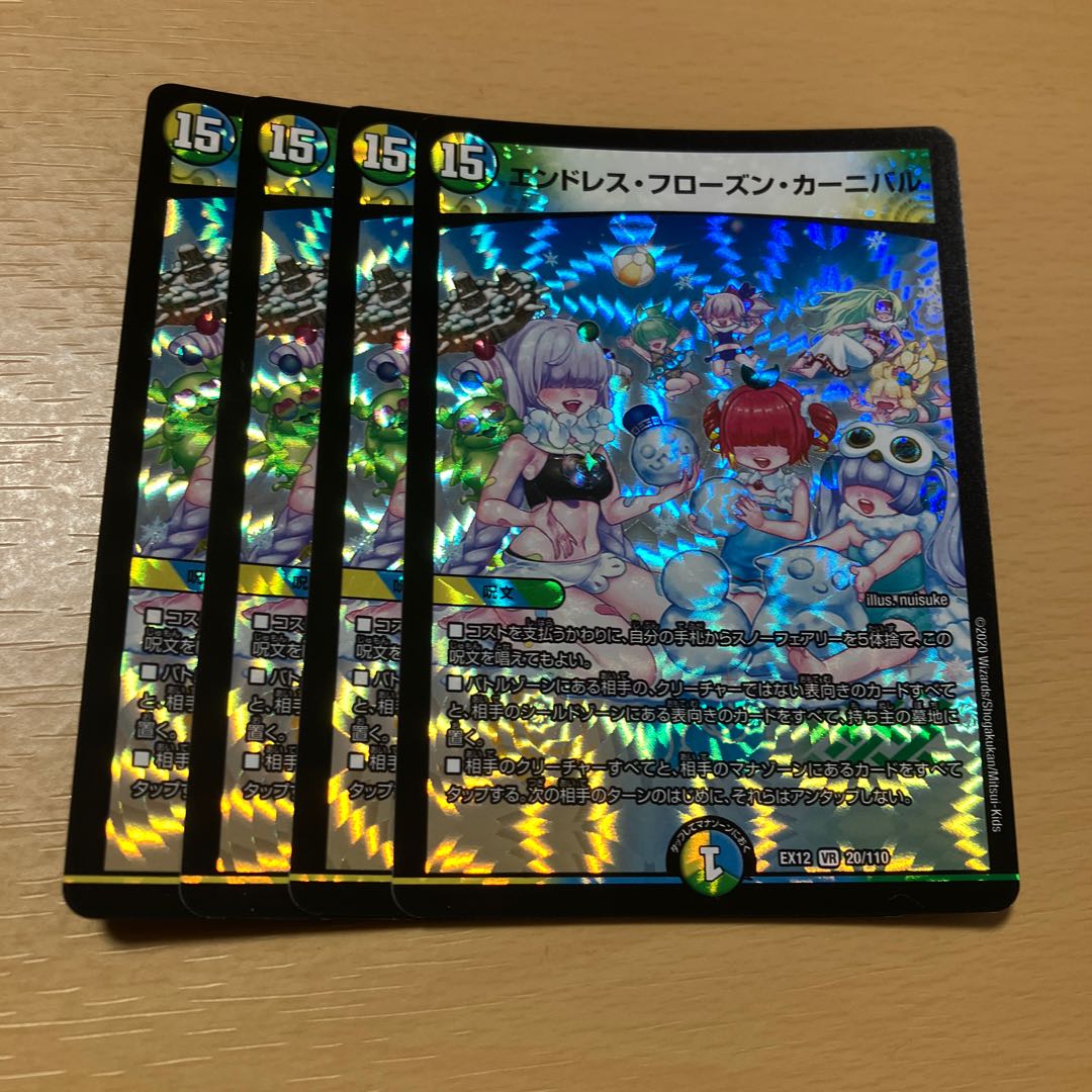 Endless Frozen Carnival VR 4 copies