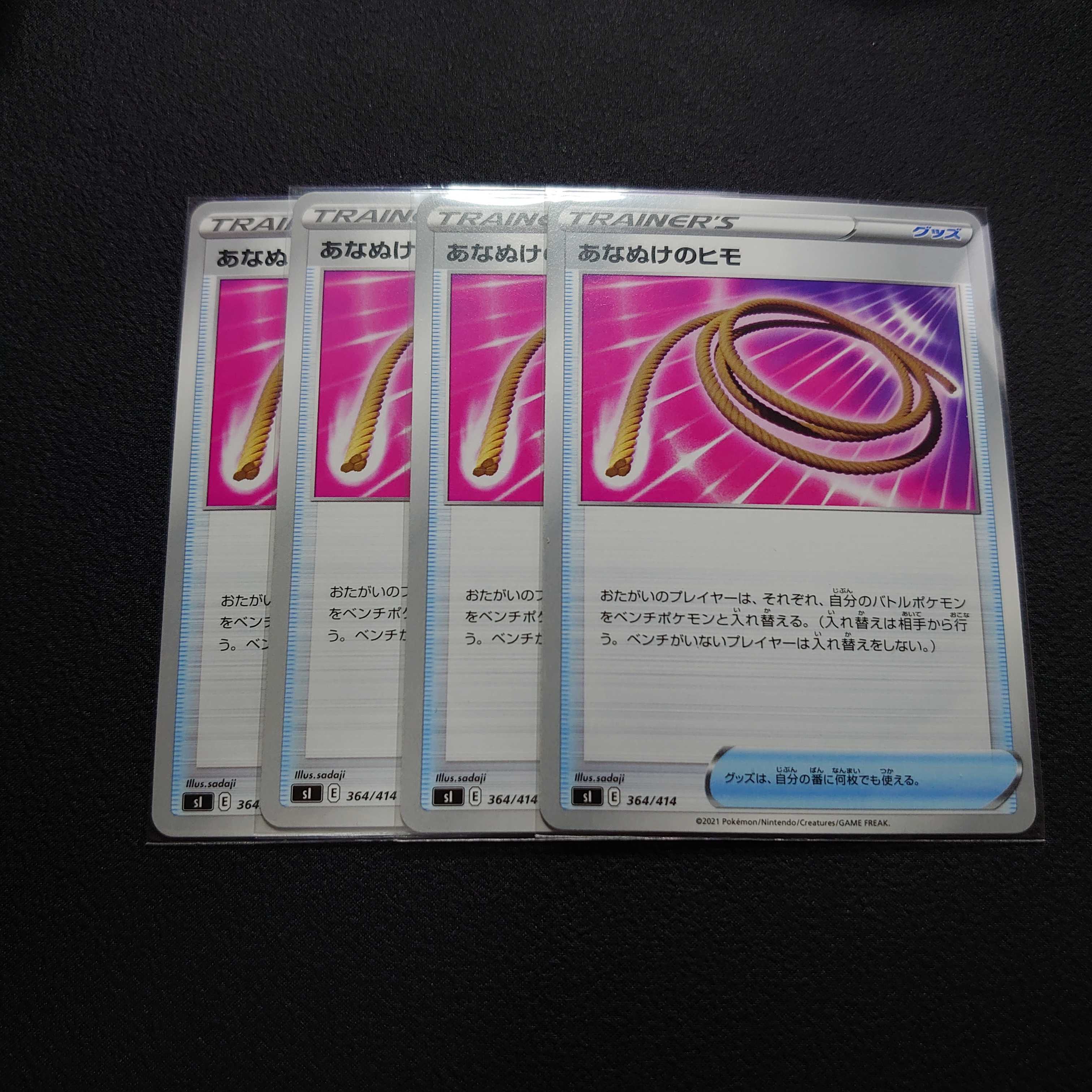 Escape Rope 4 sheets