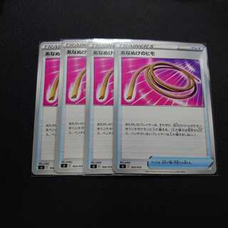 Escape Rope 4 sheets