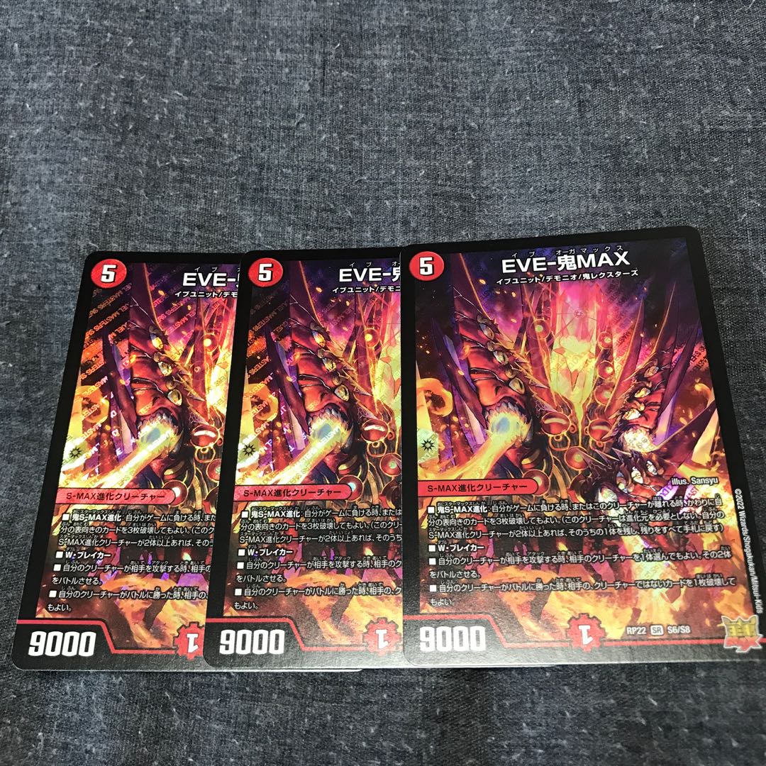 3 EVE-Oni MAX