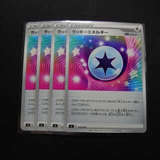 ChanseyEnergy 4 sheets