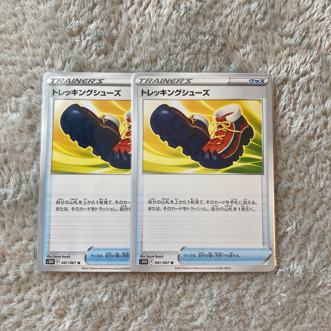 2 pairs of trekking shoes