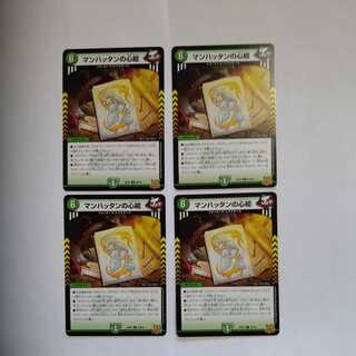 Manhattan Heart Painting R, set of 4