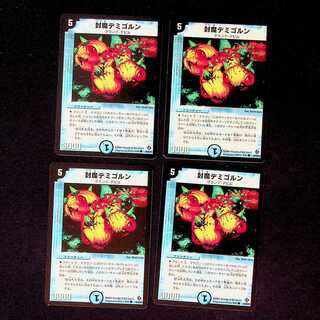 DM Sealed Demigorn Common, set of 4 (1)