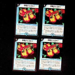 DM Sealed Demigorn Common, set of 4 (2)