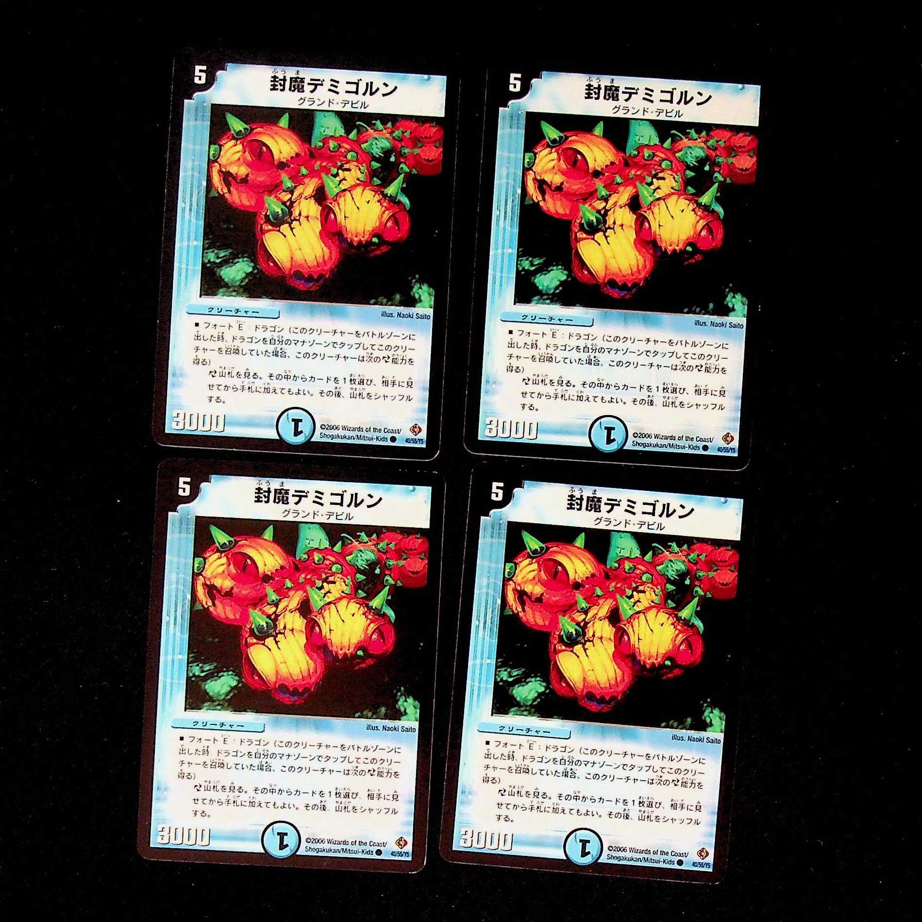 DM Sealed Demigorn Common, set of 4 (5)