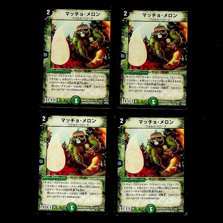 DM Sealed Demigorn Common, set of 4 (5)