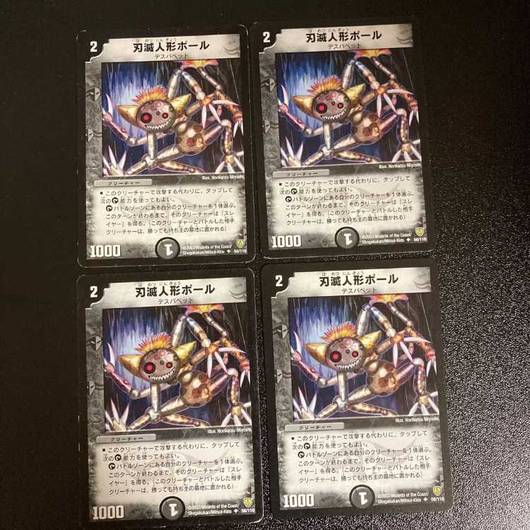 DM Sealed Demigorn Common, set of 4 (5)