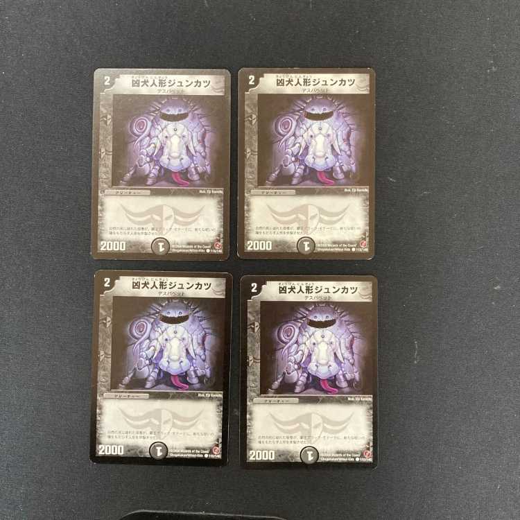 DM Sealed Demigorn Common, set of 4 (5)