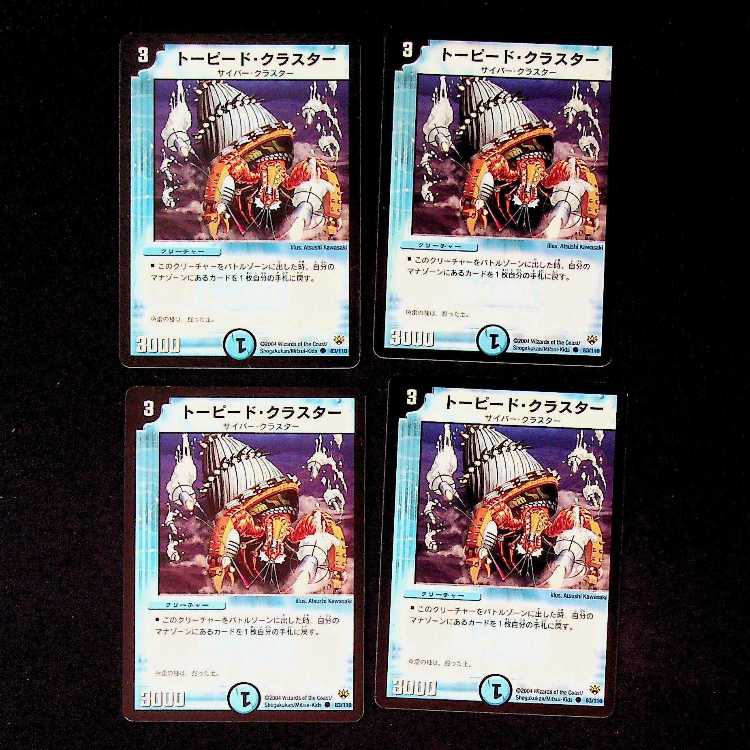 DM Sealed Demigorn Common, set of 4 (5)