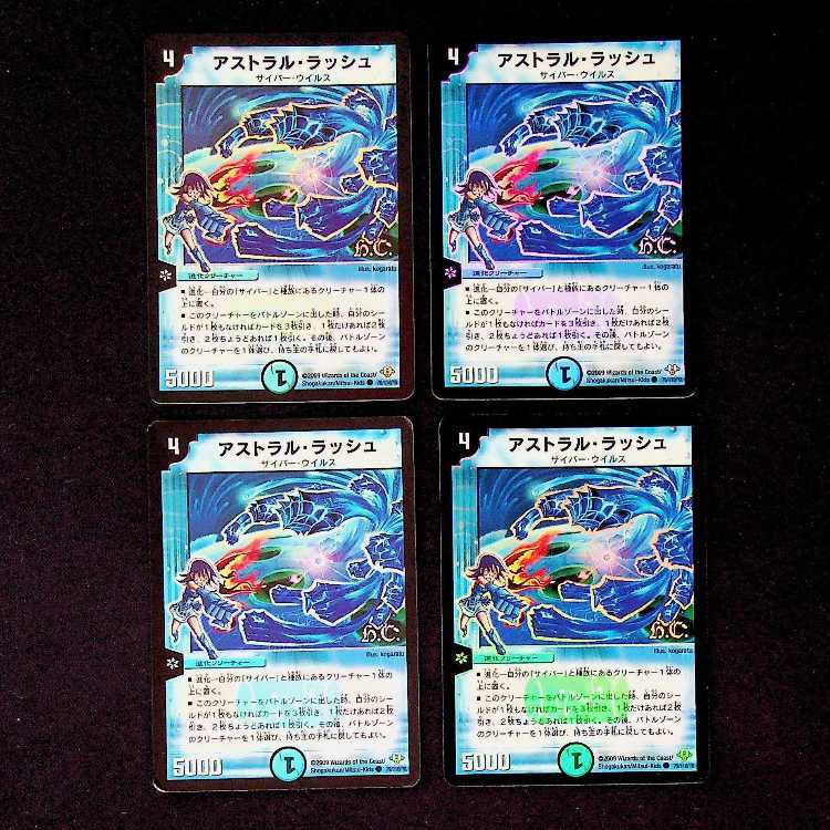 DM Sealed Demigorn Common, set of 4 (5)