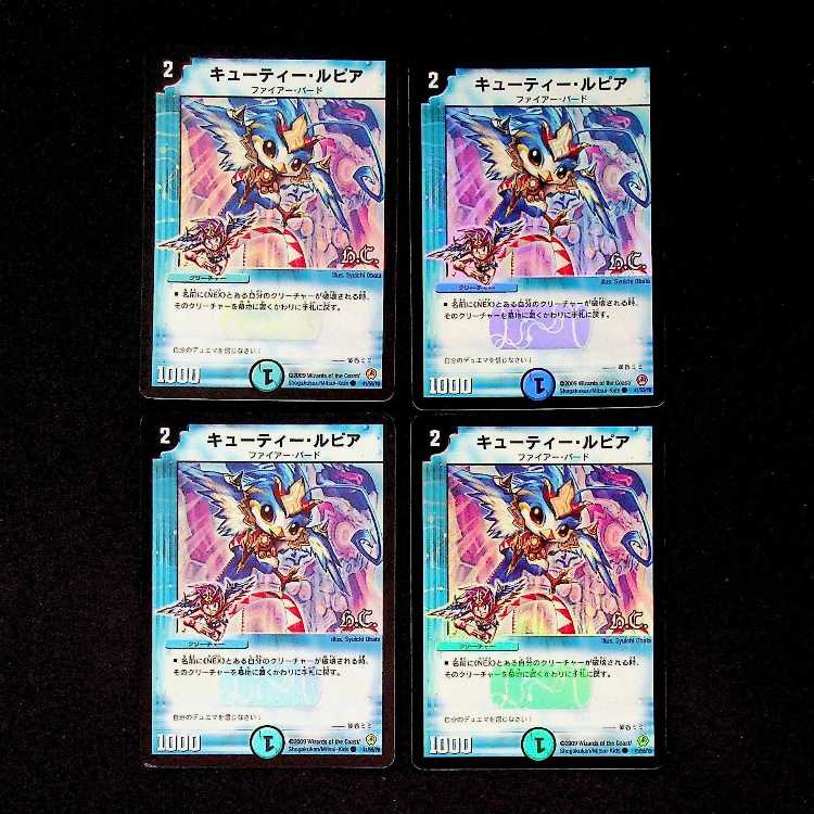 DM Sealed Demigorn Common, set of 4 (5)