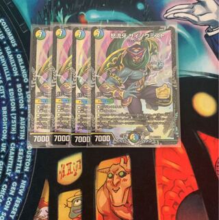 Furious Fang Saizo Mist Promo