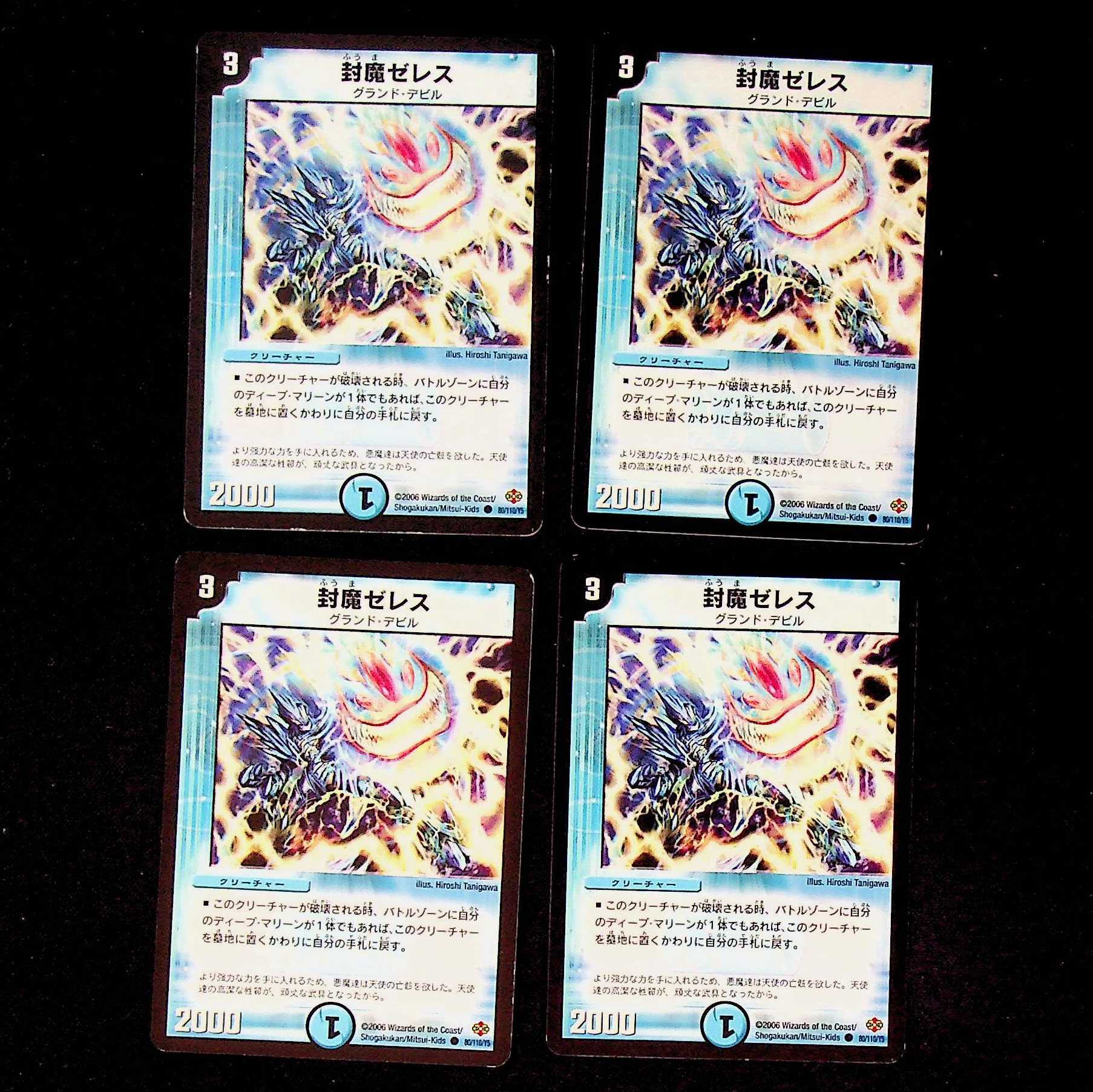 DM Sealed Zeles Common, set of 4 (1)