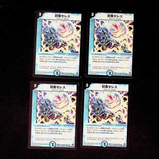 DM Sealed Zeles Common, set of 4 (2)